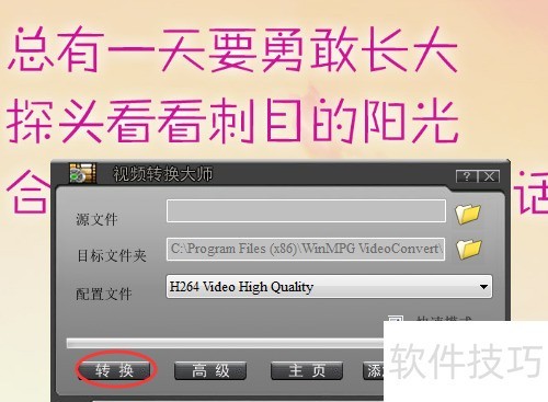 ��Ƶת����ʦ���ѹ��ת����Ƶ