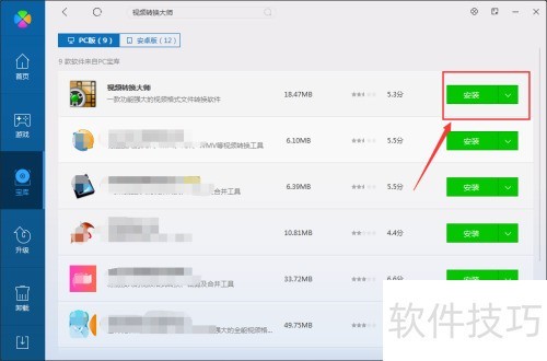 ����ڵ�����������Ƶת����ʦ��