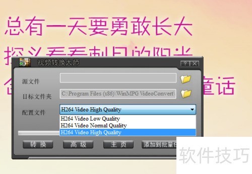 ��Ƶת����ʦ���ѹ��ת����Ƶ