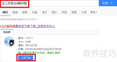 ��ô��װdvd������