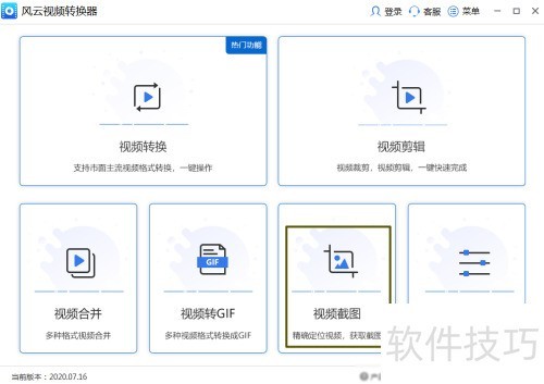 ������Ƶת������ζ���Ƶ���н�ͼ