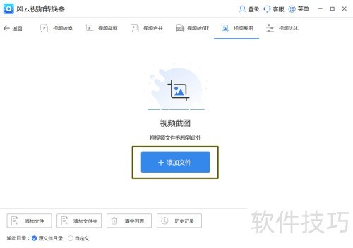 ������Ƶת������ζ���Ƶ���н�ͼ