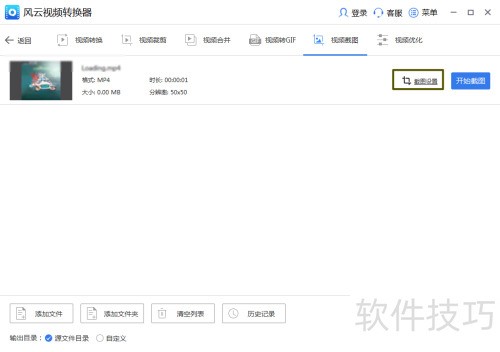 ������Ƶת������ζ���Ƶ���н�ͼ