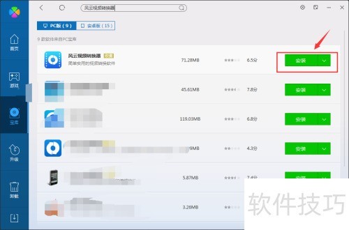 ����ڵ��Թܼ����ط�����Ƶת�����أ�