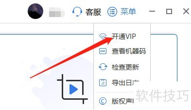 Win�������Ƶת������β鿴����VIP��