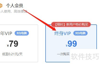 Win�������Ƶת������β鿴����VIP��