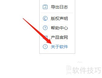 Win版风云视频转换器如何查看版权声明? Win版风云视频转换器如何查看版权声明?
