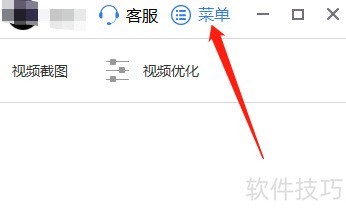 Win版风云视频转换器如何查看版权声明? Win版风云视频转换器如何查看版权声明?