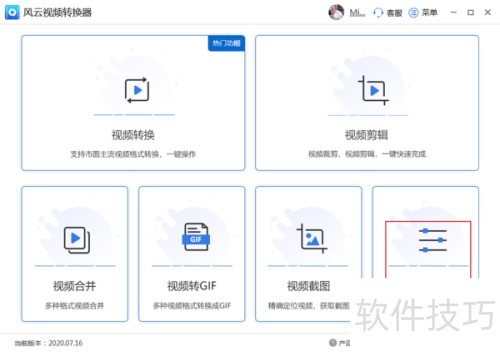 ������Ƶת����Ҫ��ô������Ƶ�ķ���