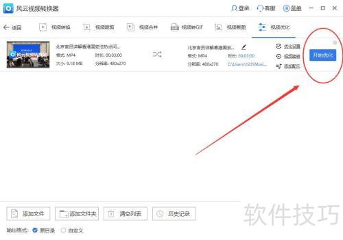 ��Ƶ����Ż���������Ƶת������Ƶ�Ż����ܣ�