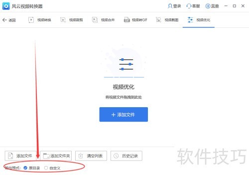 ��Ƶ����Ż���������Ƶת������Ƶ�Ż����ܣ�