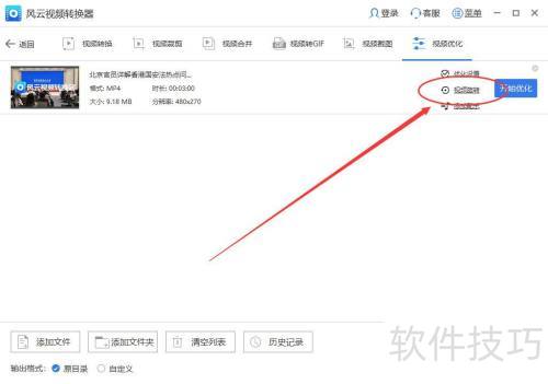 ��Ƶ����Ż���������Ƶת������Ƶ�Ż����ܣ�