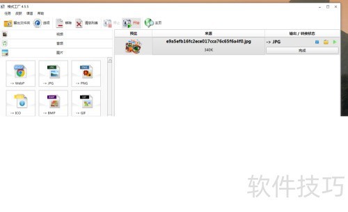 ��ʽ������ͼƬת��