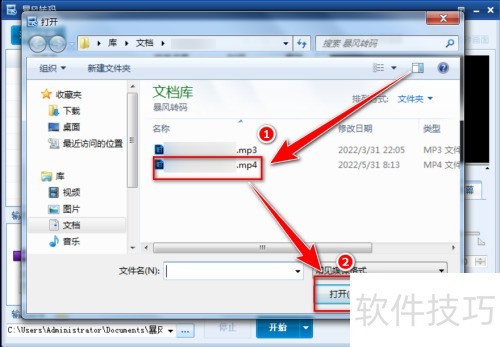 暴风转码如何截取视频片段 暴风转码如何截取视频片段