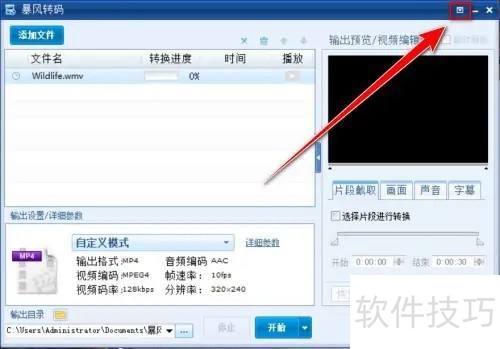 ����ת����ιر��Զ�����