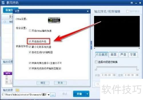 ����ת����ιر��Զ�����