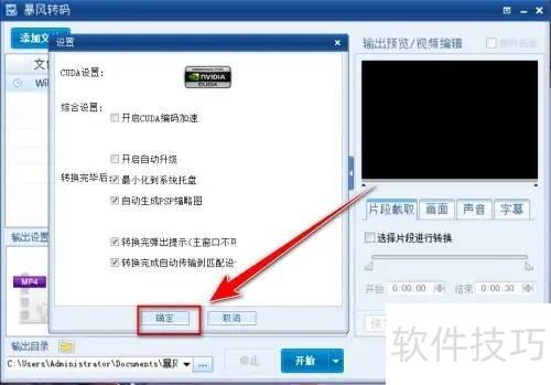 ����ת����ιر��Զ�����