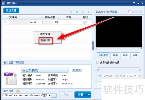 ����ת���������ļ��б�