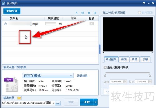 ����ת���������ļ��б�