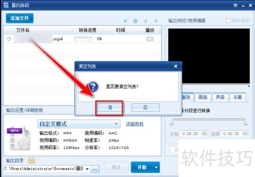����ת���������ļ��б�