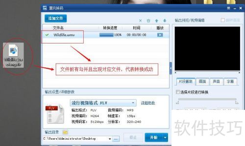 暴风转码软件的使用 暴风转码软件的使用