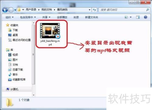 视频格式转换-----暴风转码 视频格式转换-----暴风转码