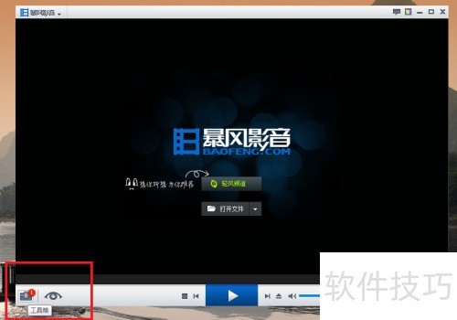 如何使用暴风转码? 如何使用暴风转码?