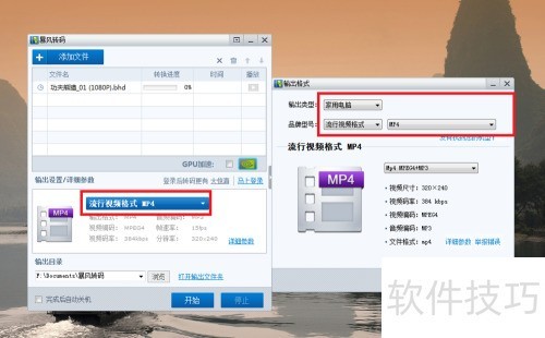 如何使用暴风转码? 如何使用暴风转码?