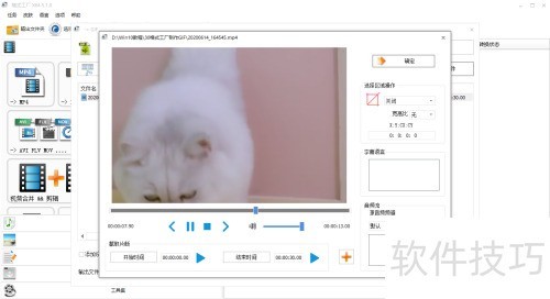 格式工厂制作GIF 格式工厂制作GIF