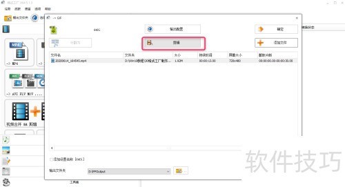格式工厂制作GIF 格式工厂制作GIF