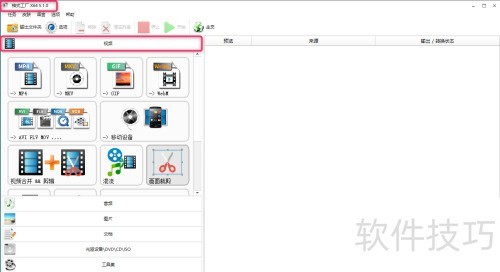 格式工厂制作GIF 格式工厂制作GIF