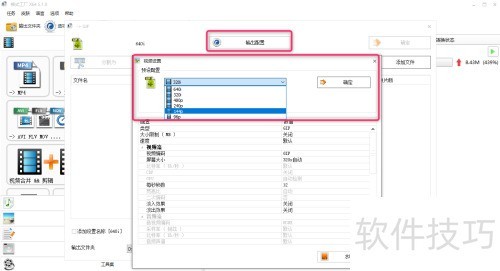 格式工厂制作GIF 格式工厂制作GIF