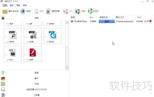 ��ʽ����ת����Ƶ�ļ�