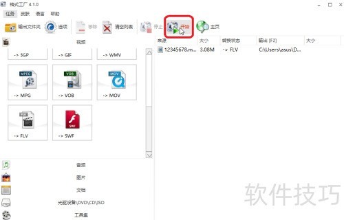 ��ʽ����ת����Ƶ�ļ�