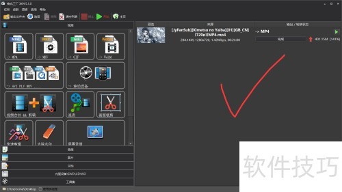 格式工厂如何更改视频格式 格式工厂如何更改视频格式
