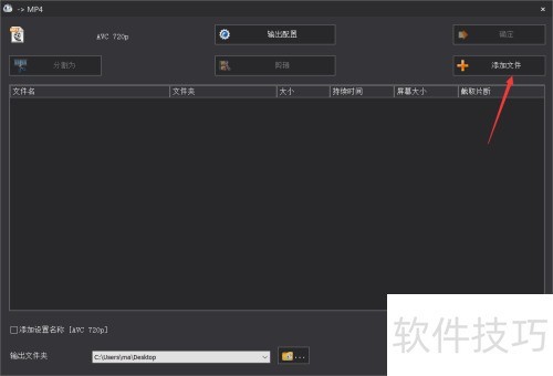 格式工厂如何更改视频格式 格式工厂如何更改视频格式