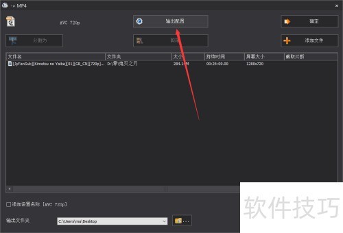 格式工厂如何更改视频格式 格式工厂如何更改视频格式