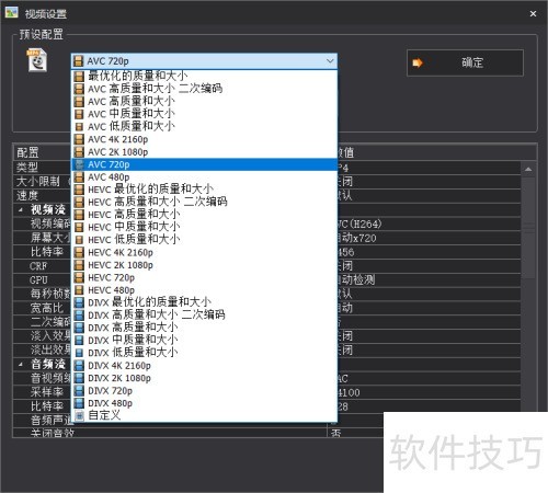 格式工厂如何更改视频格式 格式工厂如何更改视频格式