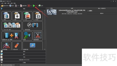 格式工厂如何更改视频格式 格式工厂如何更改视频格式