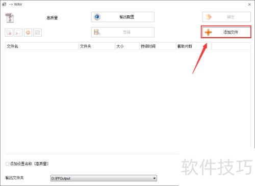 格式工厂如何转换 格式工厂如何转换