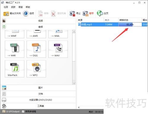 格式工厂如何转换 格式工厂如何转换
