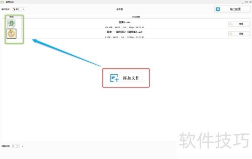 格式工厂合并音频文件 格式工厂合并音频文件