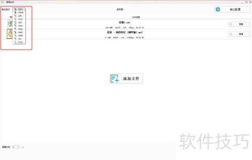 格式工厂合并音频文件 格式工厂合并音频文件