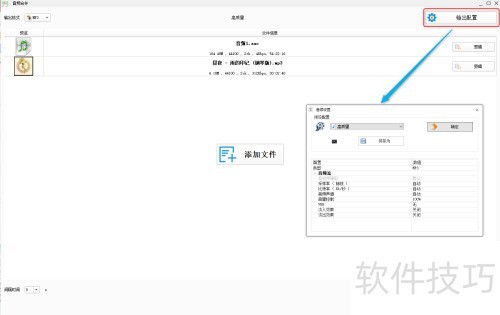 格式工厂合并音频文件 格式工厂合并音频文件