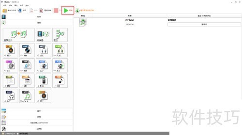 格式工厂合并音频文件 格式工厂合并音频文件