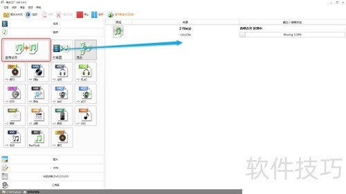 格式工厂合并音频文件 格式工厂合并音频文件