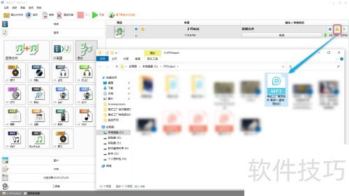 格式工厂合并音频文件 格式工厂合并音频文件