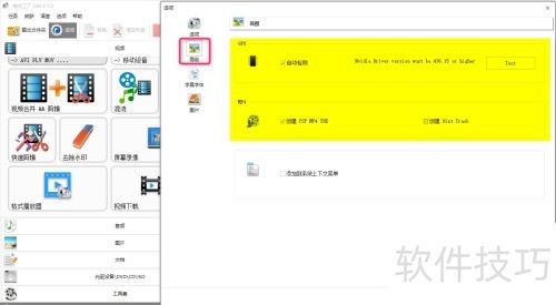 格式工厂的设置 格式工厂的设置