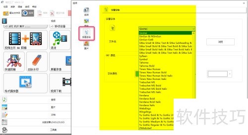格式工厂的设置 格式工厂的设置