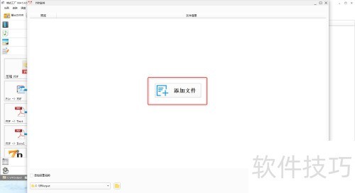��ʽ����PDF�ļ��ϲ�